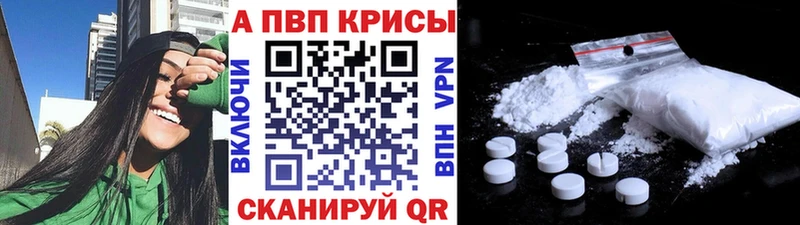 Купить закладки  Болохово  APVP СК КРИС 