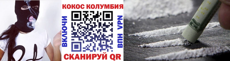COCAIN Columbia  Купить где  Болохово 