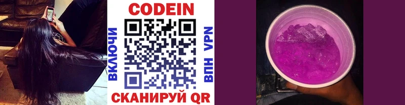 Codein Purple Drank  Купить  Болохово 