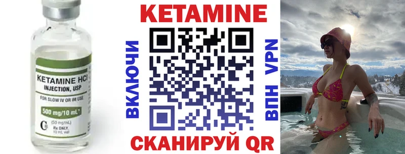 Купить где  Болохово  КЕТАМИН VHQ 