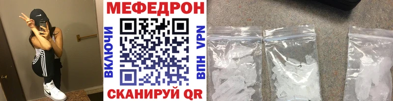 МЯУ-МЯУ VHQ  Купить закладки  Болохово 